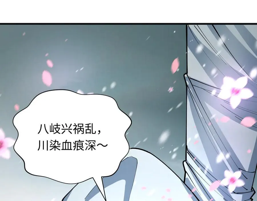 第393话 扶桑篇-巫女惊鸿！67