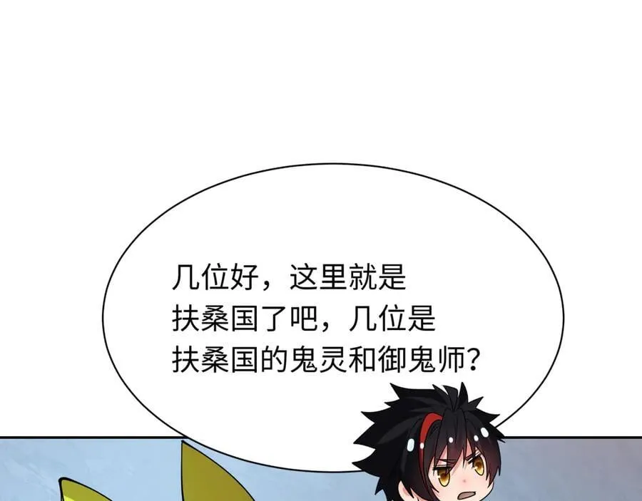 第396话 扶桑篇-登陆扶桑！154