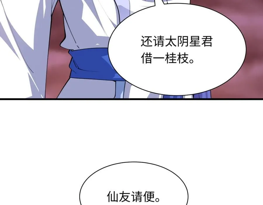 第399话 扶桑篇-扶桑封魔！86