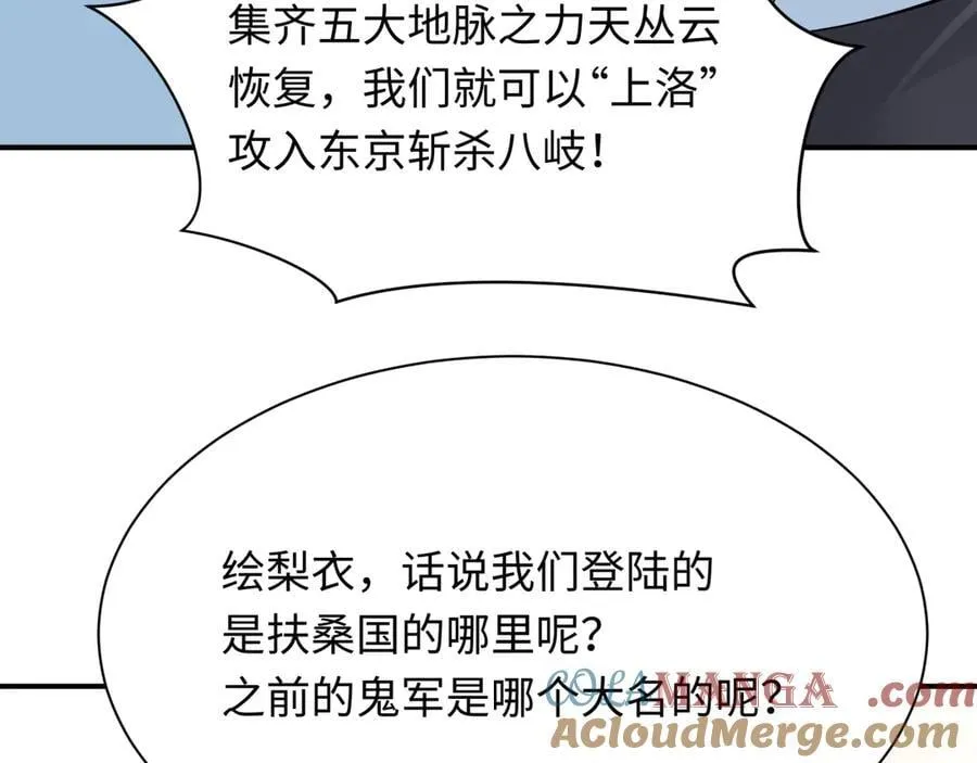 第402话 扶桑篇-扶桑攻略！36