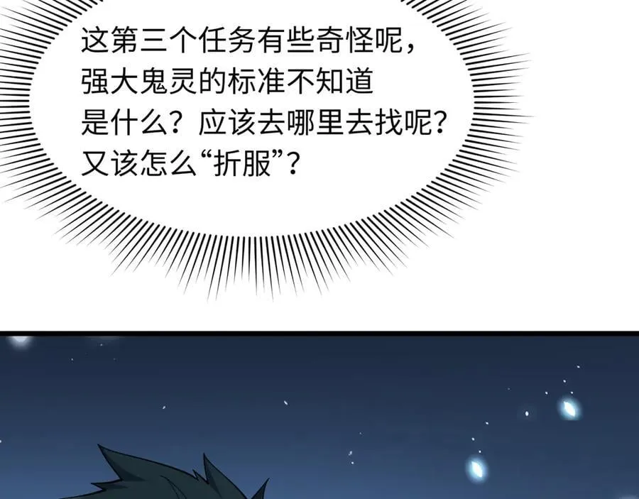 第402话 扶桑篇-扶桑攻略！51