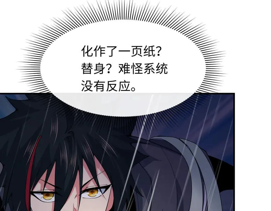 第394话 扶桑篇-向着扶桑国前进！134