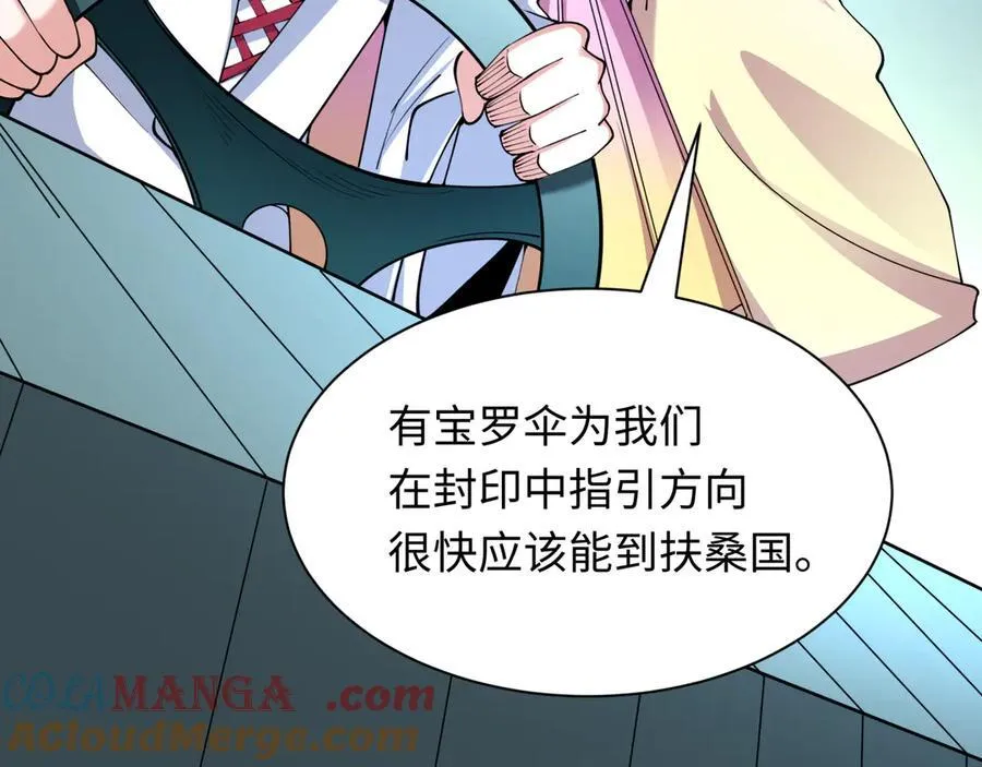 第394话 扶桑篇-向着扶桑国前进！84