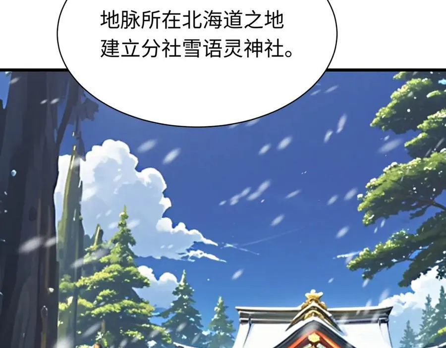 第399话 扶桑篇-扶桑封魔！133