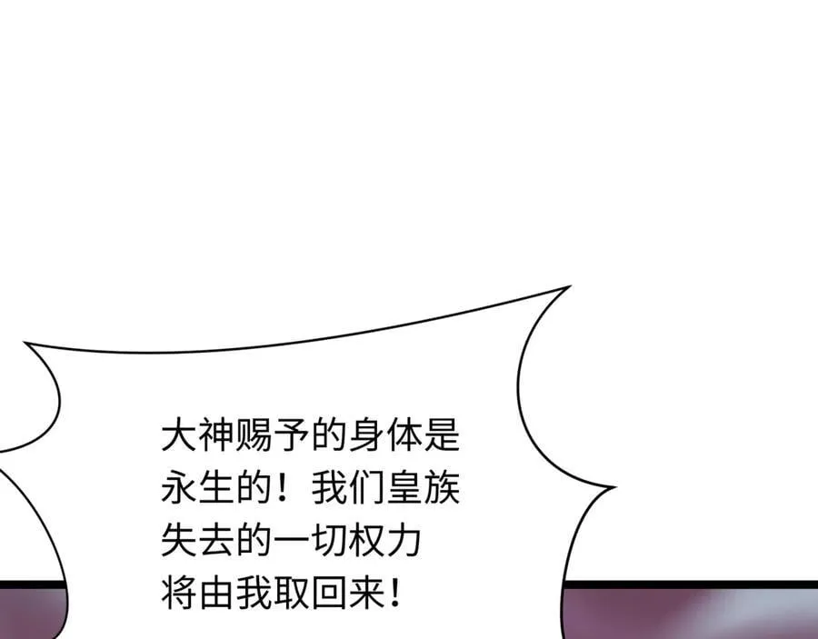 第400话 扶桑篇-神樱之种！37
