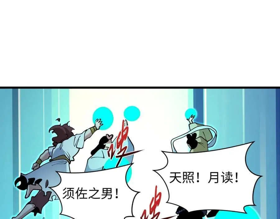 第398话 扶桑篇-扶桑众神灭！89