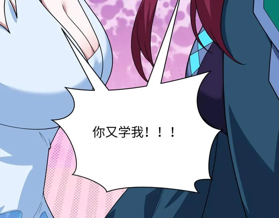 第397话 扶桑篇-扶桑往事！邪尊降临！62