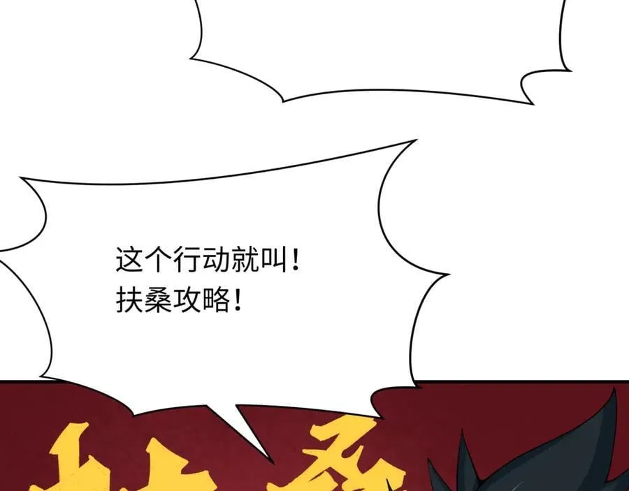 第402话 扶桑篇-扶桑攻略！93