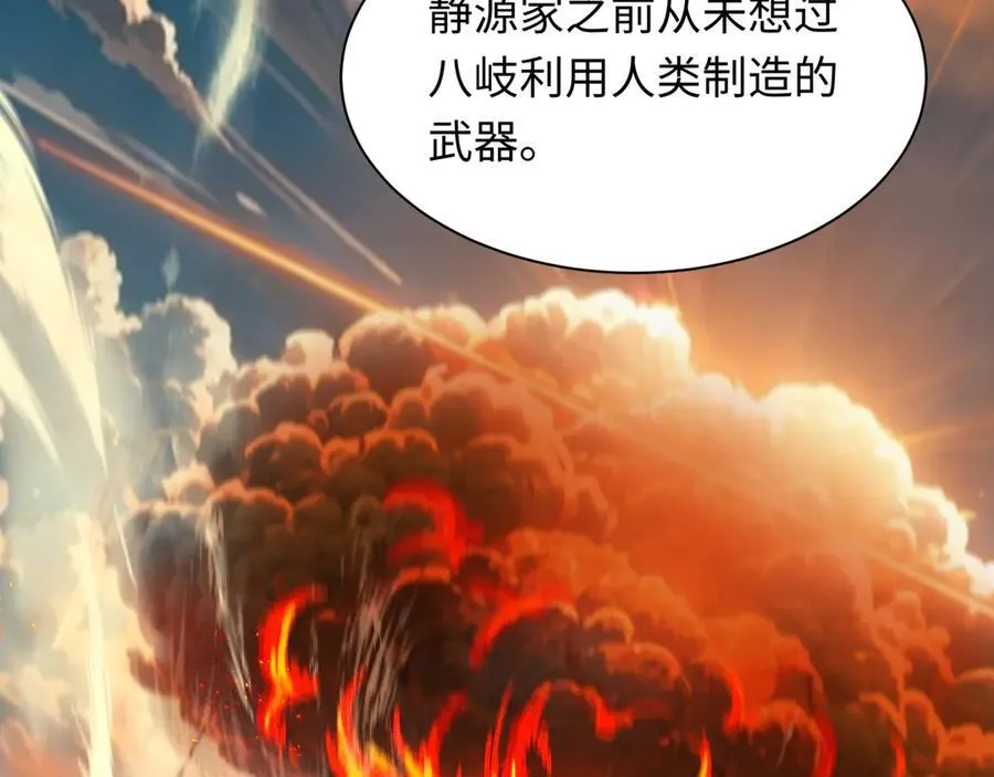 第400话 扶桑篇-神樱之种！97