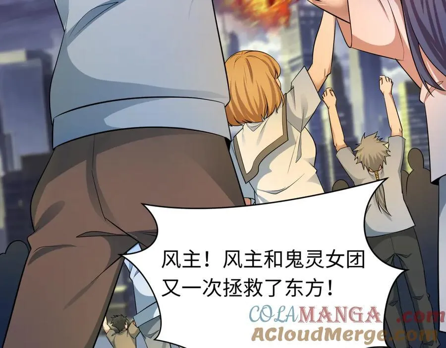 第392话 扶桑篇-蛇影初现！180