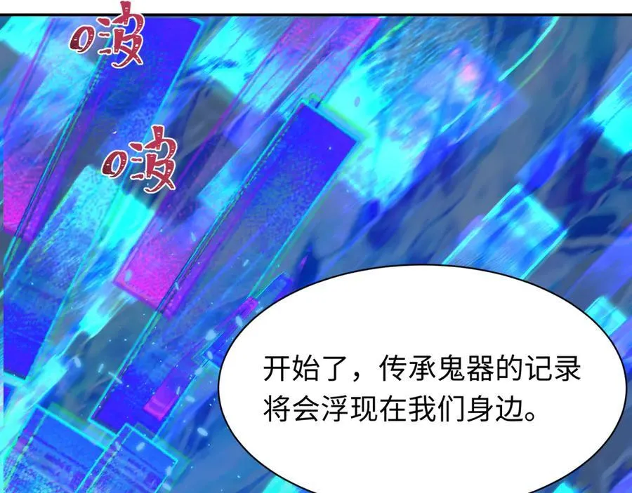 第397话 扶桑篇-扶桑往事！邪尊降临！122