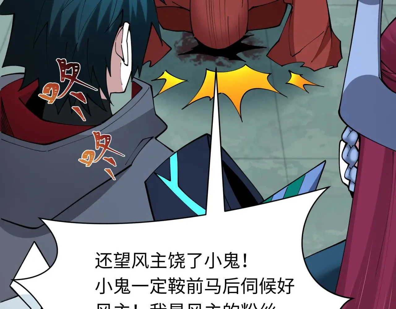 第390话 扶桑篇-梦魇战马！132