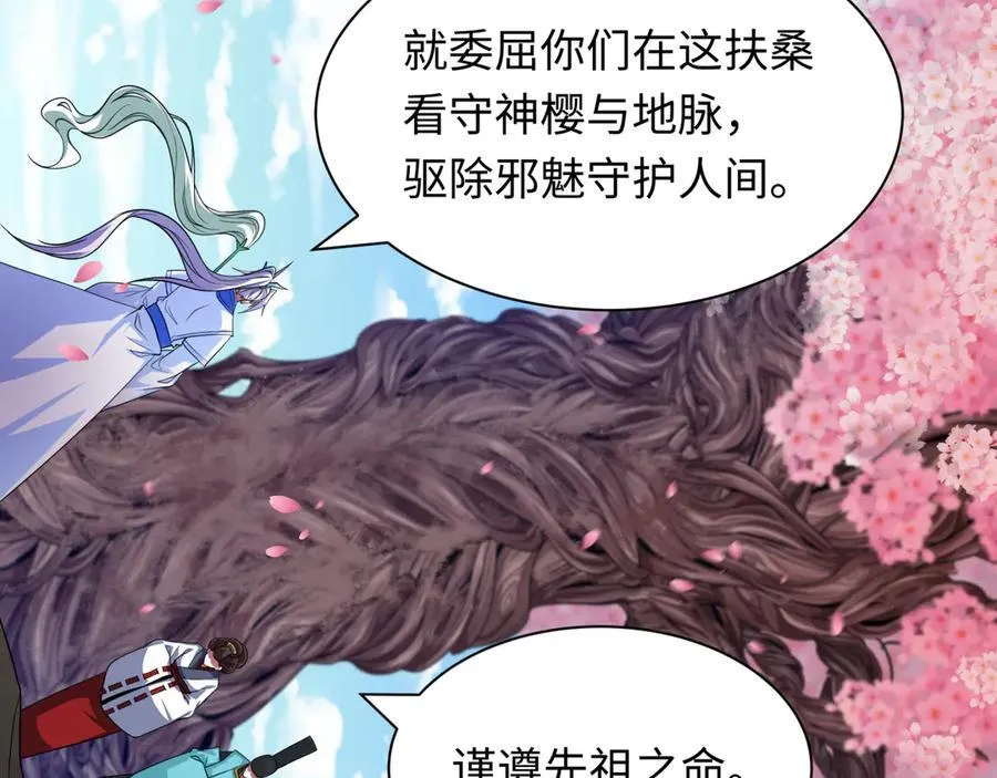 第399话 扶桑篇-扶桑封魔！113