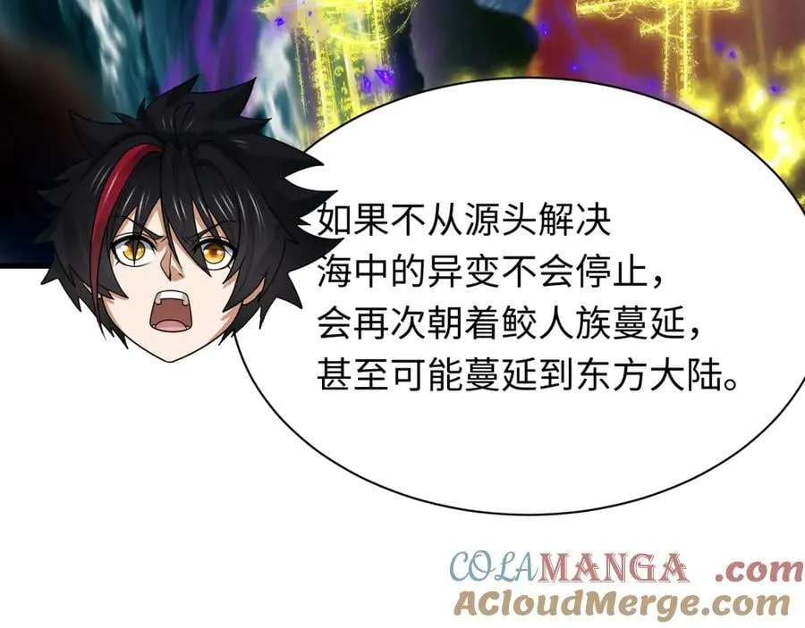 第392话 扶桑篇-蛇影初现！84
