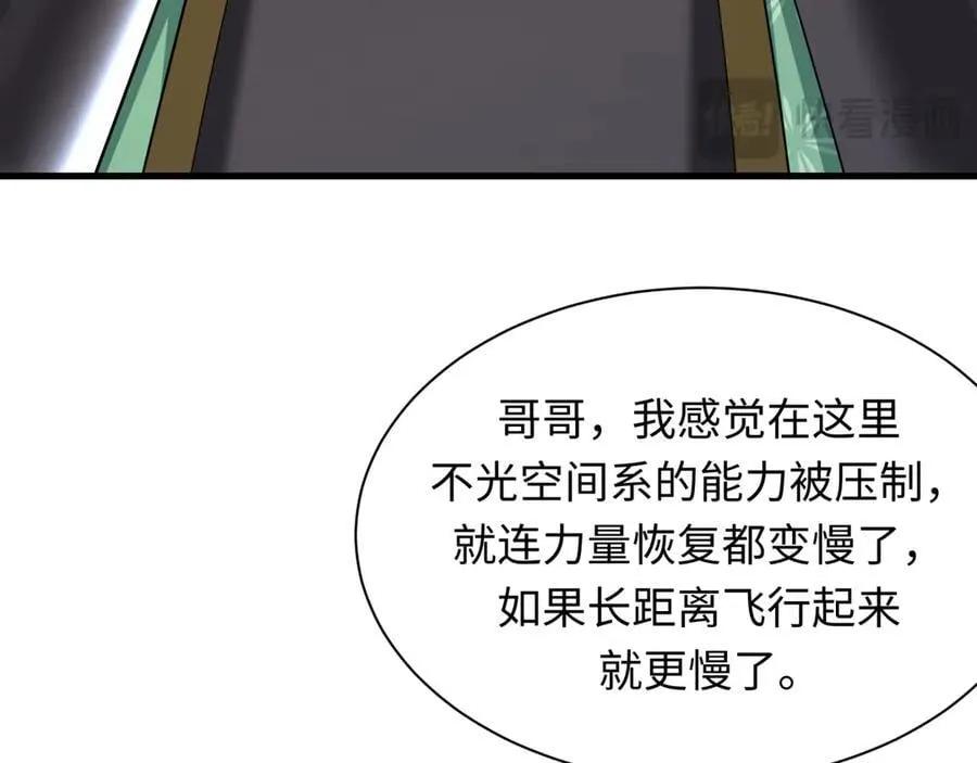 第397话 扶桑篇-扶桑往事！邪尊降临！83