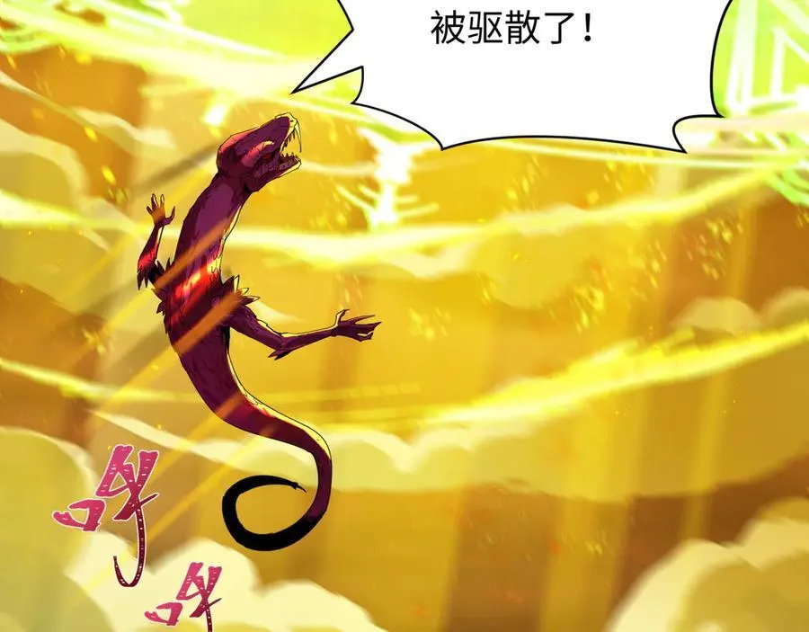 第400话 扶桑篇-神樱之种！75