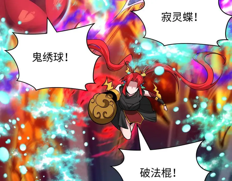 第392话 扶桑篇-蛇影初现！130