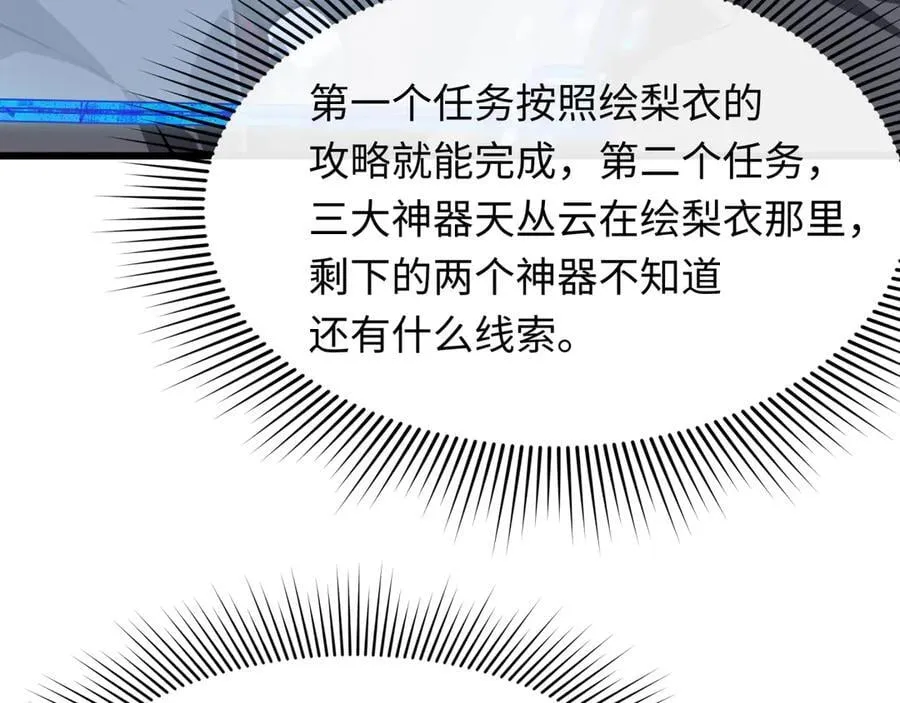 第402话 扶桑篇-扶桑攻略！50