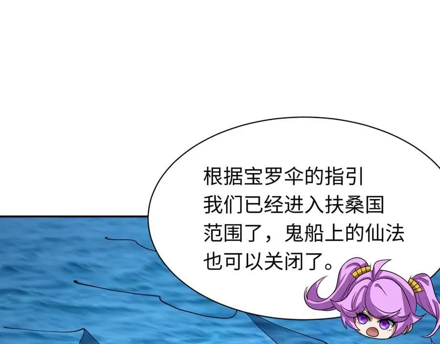 第395话 扶桑篇-巨大的黑船！147