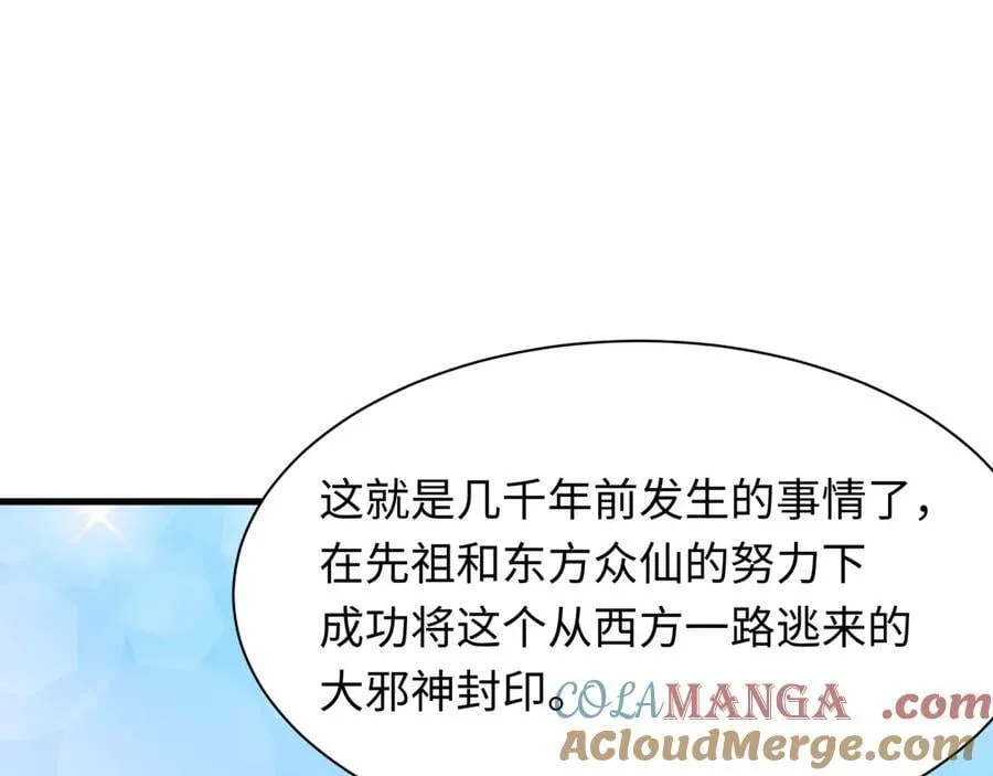 第399话 扶桑篇-扶桑封魔！104