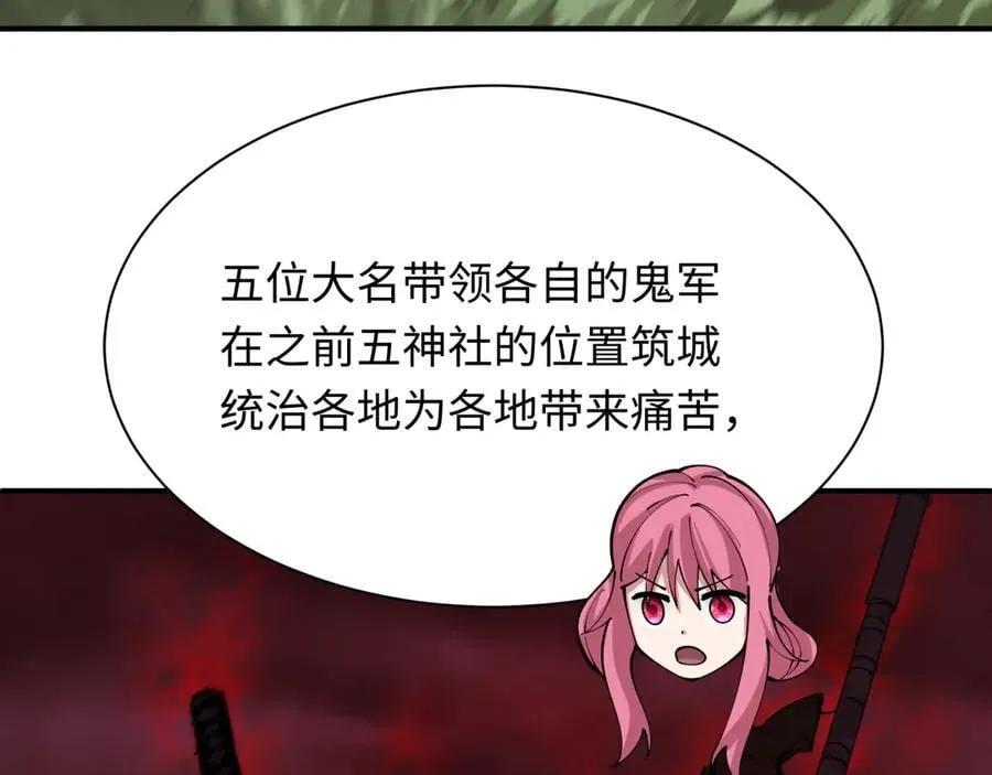 第401话 扶桑篇-扶桑沉没！133