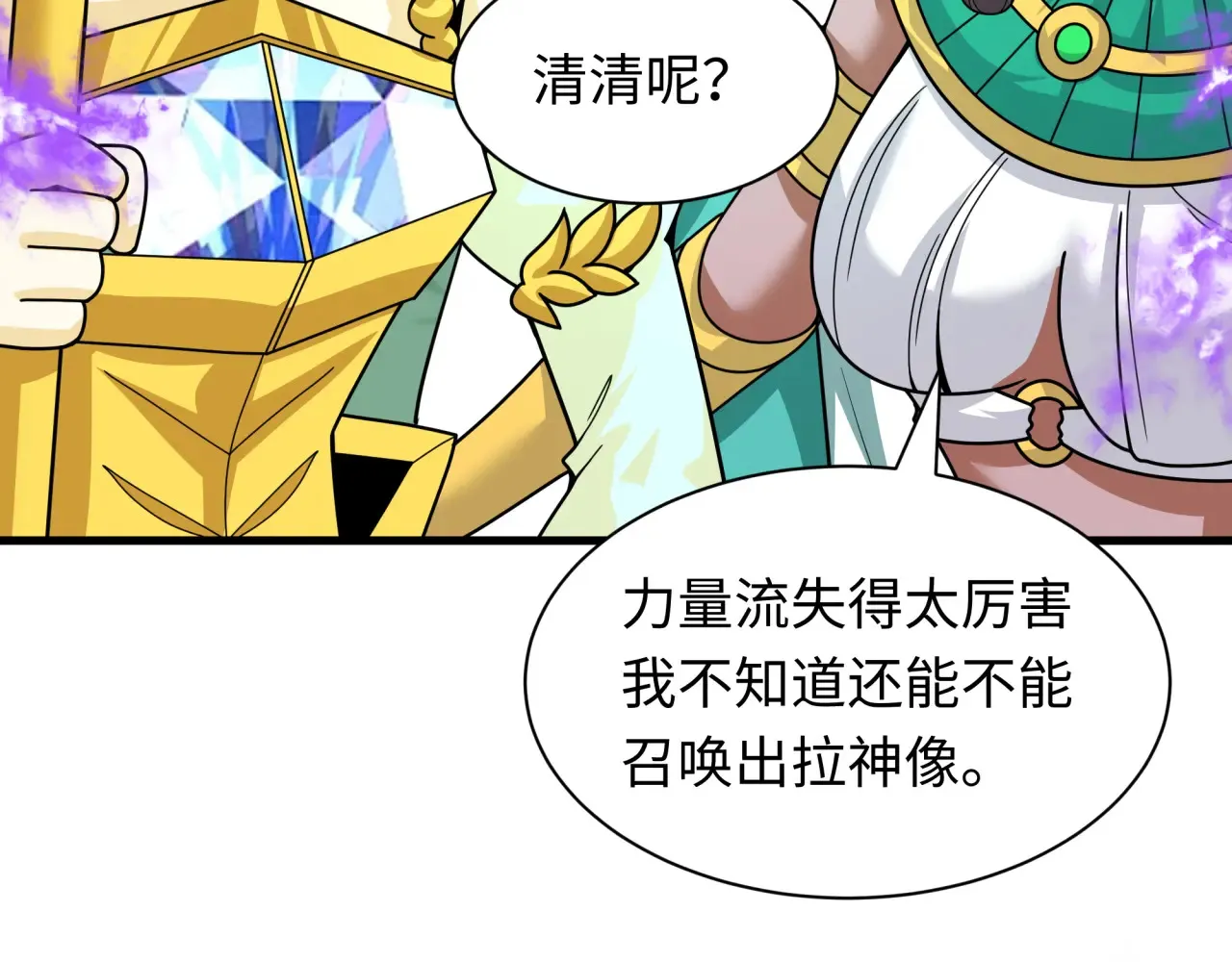 第388话 云梦篇-明月再现！107
