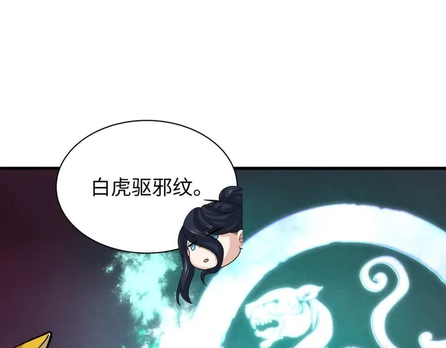 第396话 扶桑篇-登陆扶桑！139