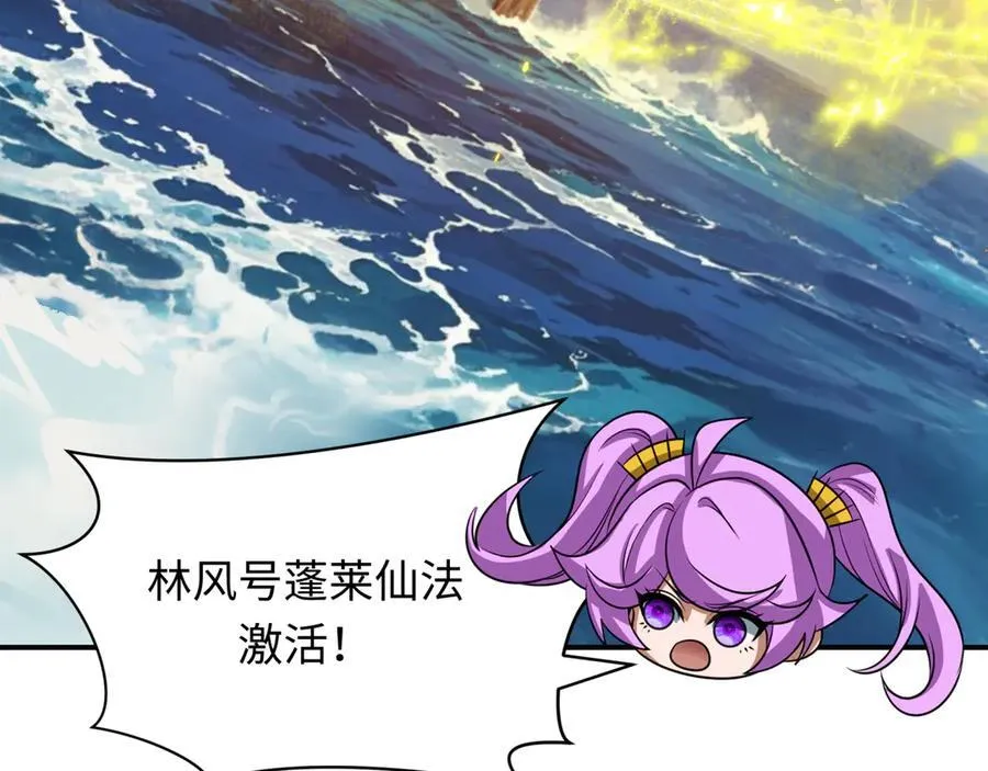 第394话 扶桑篇-向着扶桑国前进！63