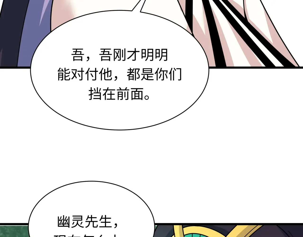 第388话 云梦篇-明月再现！120