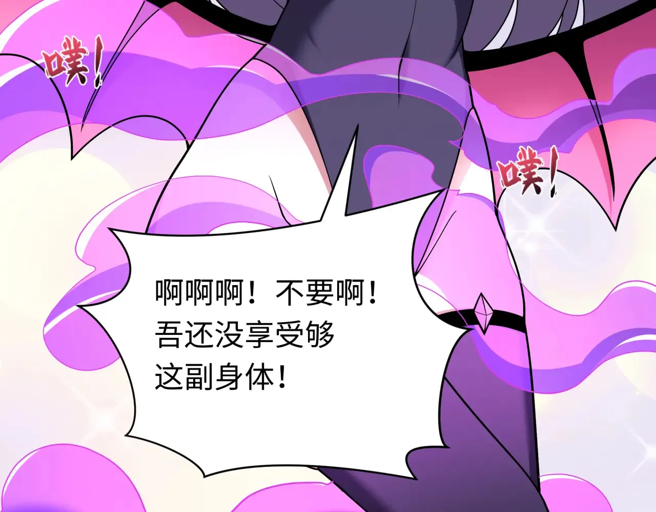 第389话 云梦篇-返回东方！85