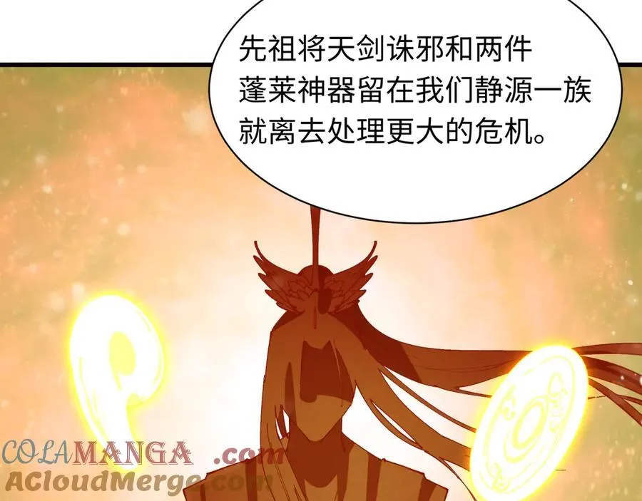 第399话 扶桑篇-扶桑封魔！116