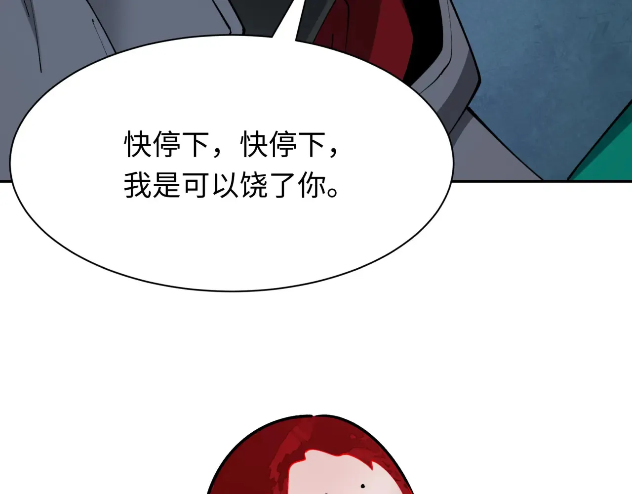 第390话 扶桑篇-梦魇战马！136