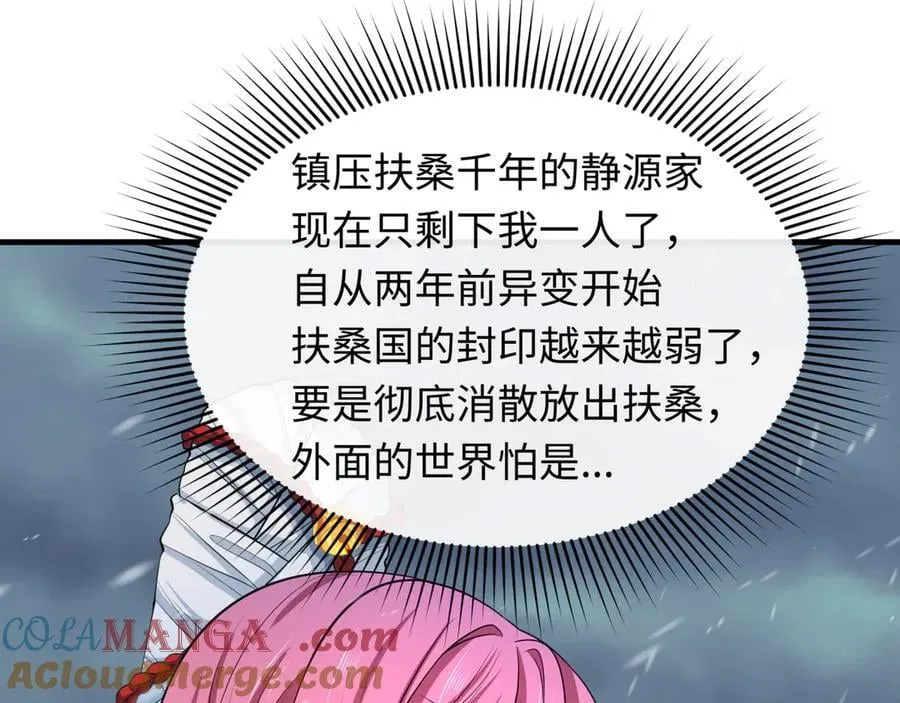 第393话 扶桑篇-巫女惊鸿！160