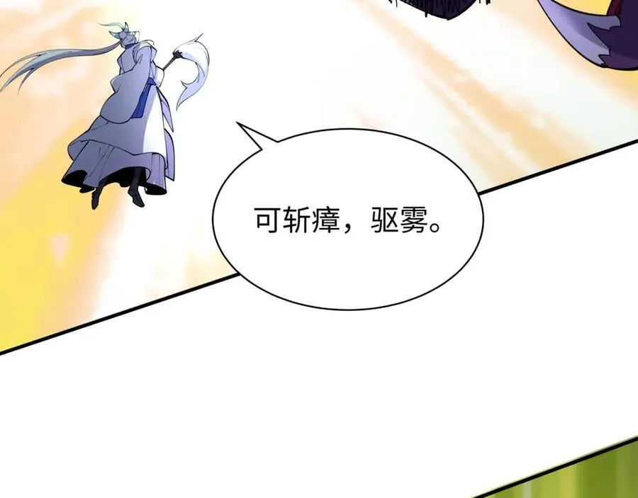 第399话 扶桑篇-扶桑封魔！34