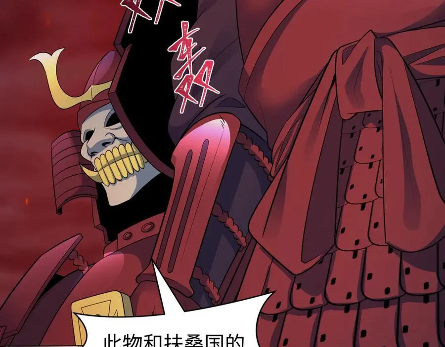 第396话 扶桑篇-登陆扶桑！11