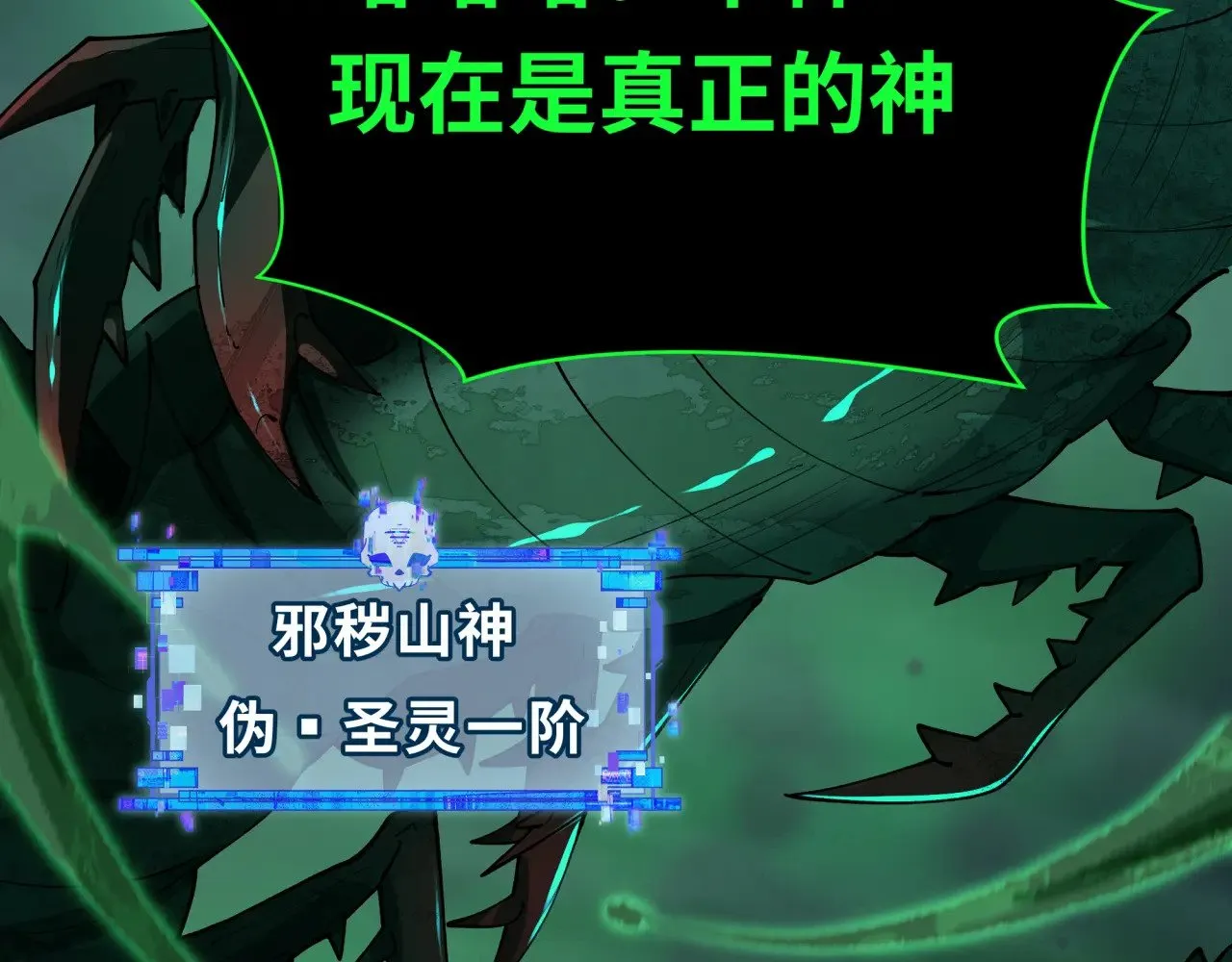第388话 云梦篇-明月再现！8