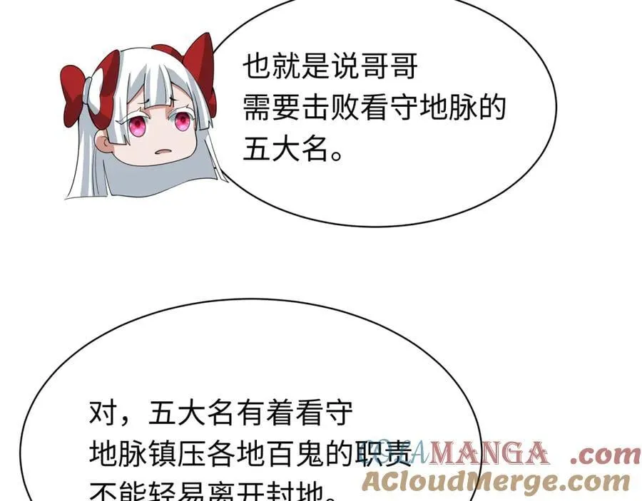 第402话 扶桑篇-扶桑攻略！28