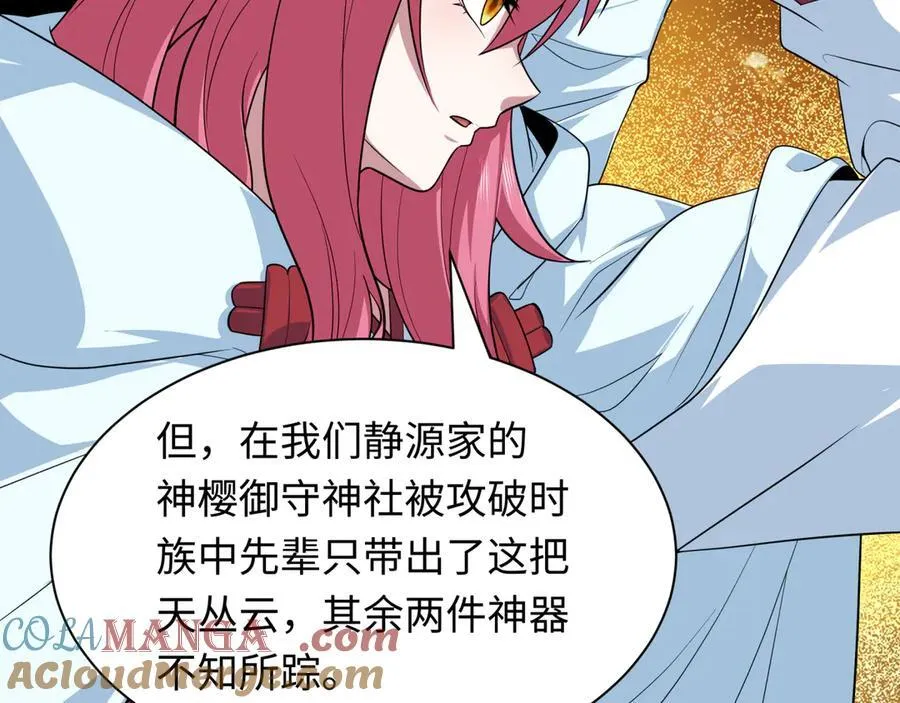 第399话 扶桑篇-扶桑封魔！120