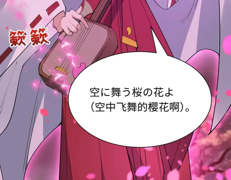 第393话 扶桑篇-巫女惊鸿！118