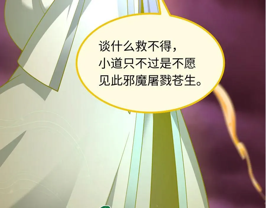 第398话 扶桑篇-扶桑众神灭！203