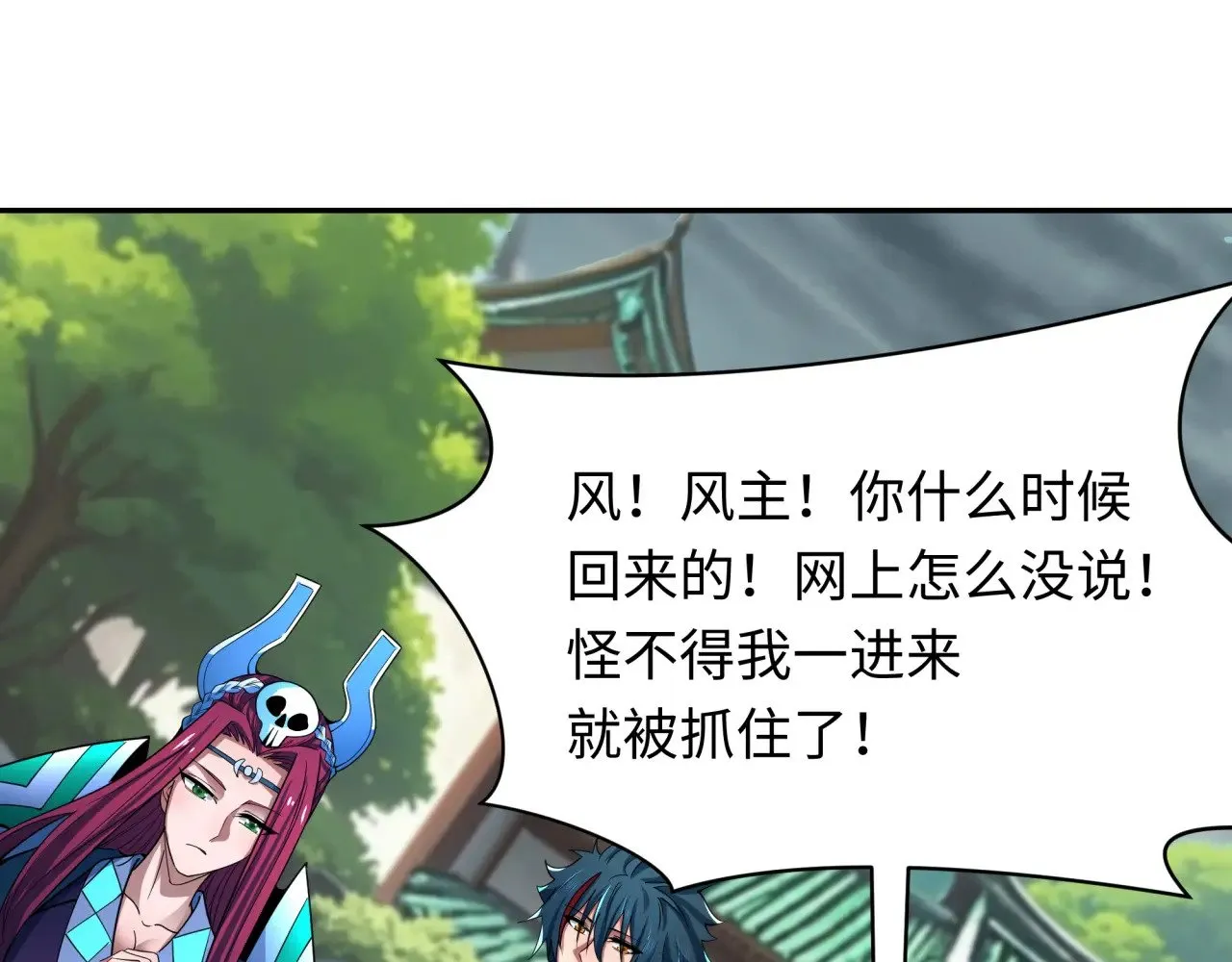 第390话 扶桑篇-梦魇战马！105