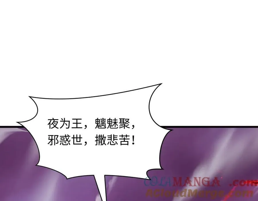 第398话 扶桑篇-扶桑众神灭！116