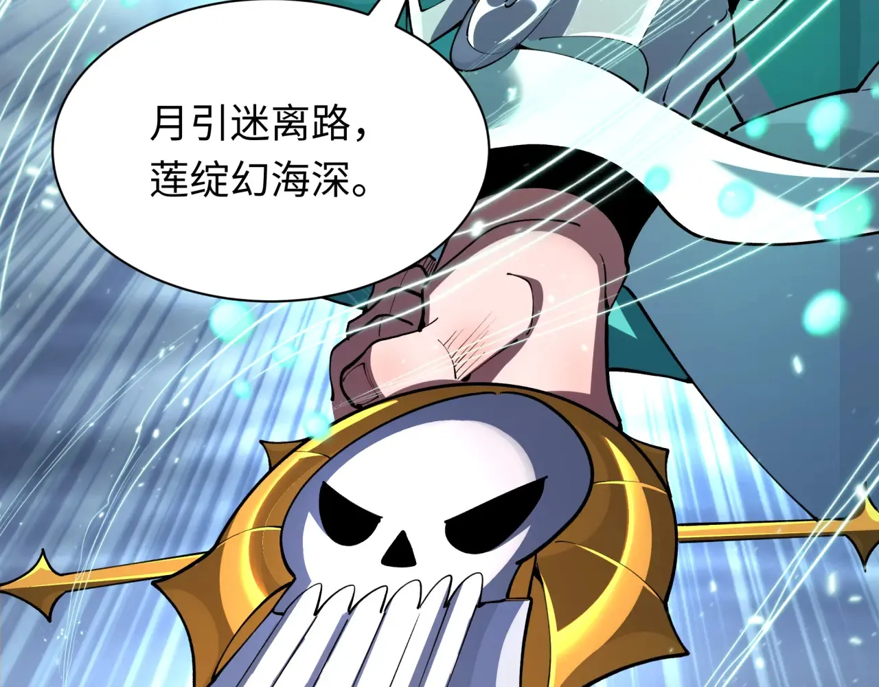 第388话 云梦篇-明月再现！195