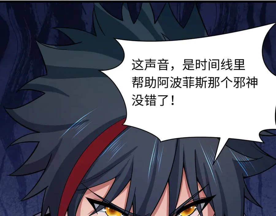 第398话 扶桑篇-扶桑众神灭！17