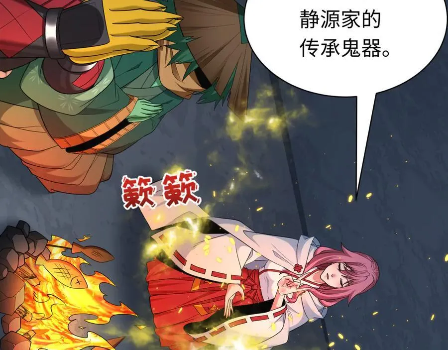 第397话 扶桑篇-扶桑往事！邪尊降临！103