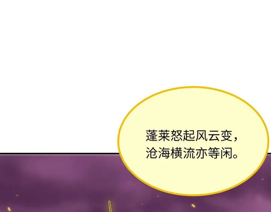 第398话 扶桑篇-扶桑众神灭！185