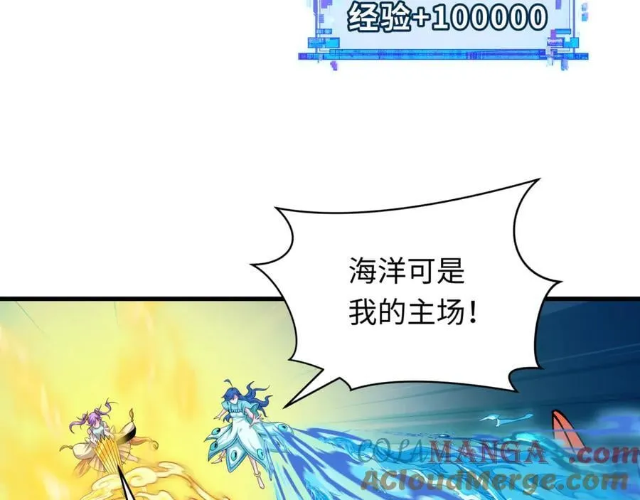 第391话 扶桑篇-海洋污染扩大！变异的海洋生物！176