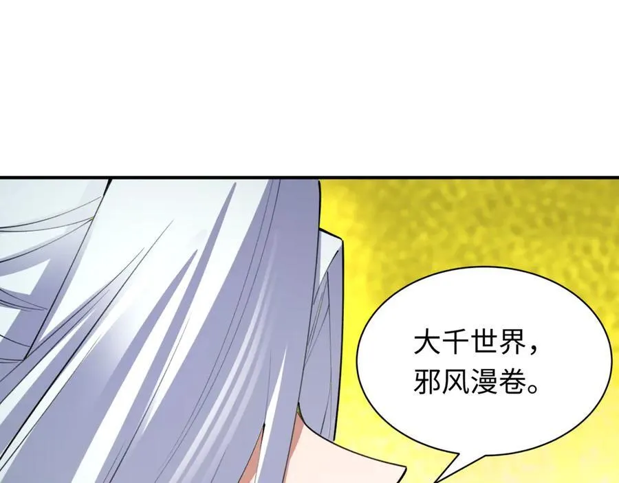 第399话 扶桑篇-扶桑封魔！25