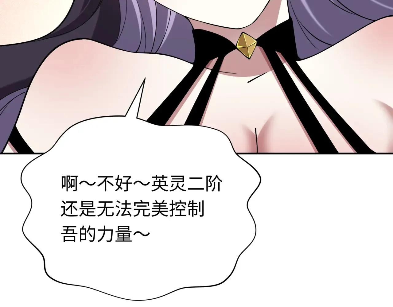第389话 云梦篇-返回东方！81