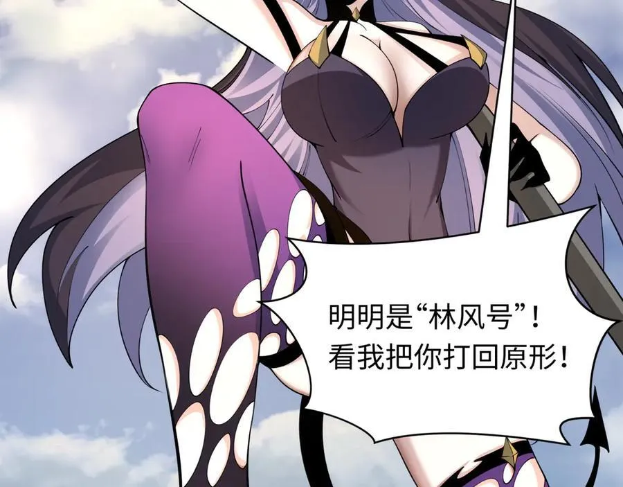 第394话 扶桑篇-向着扶桑国前进！73